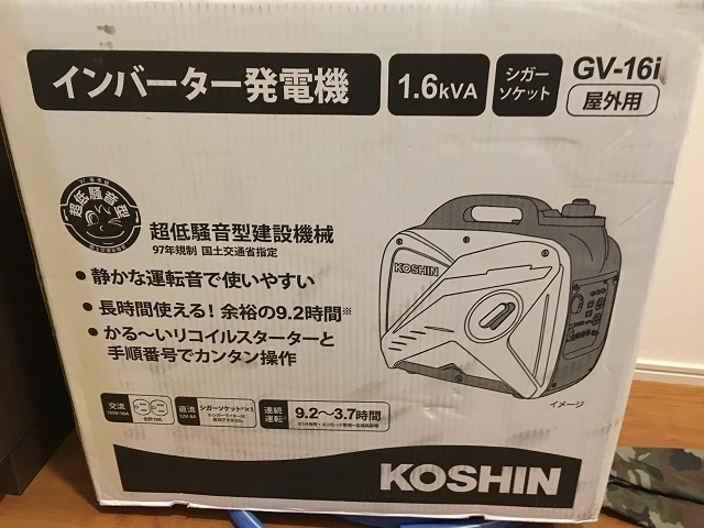 工進 インバーター発電機 Gv 16i 買ってみました Sf 1000fと比べて 楽しいおもちゃ箱
